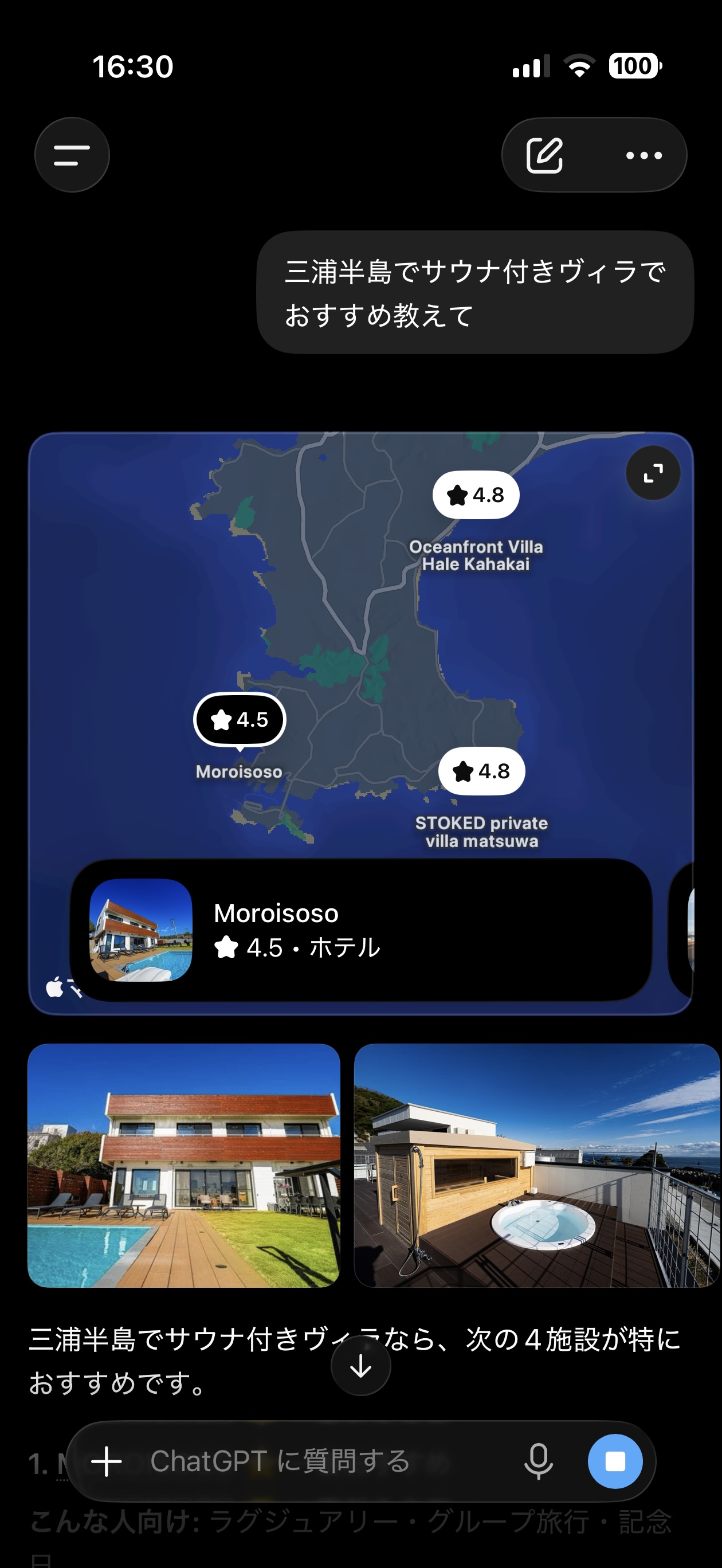 MOROISOSO 外観