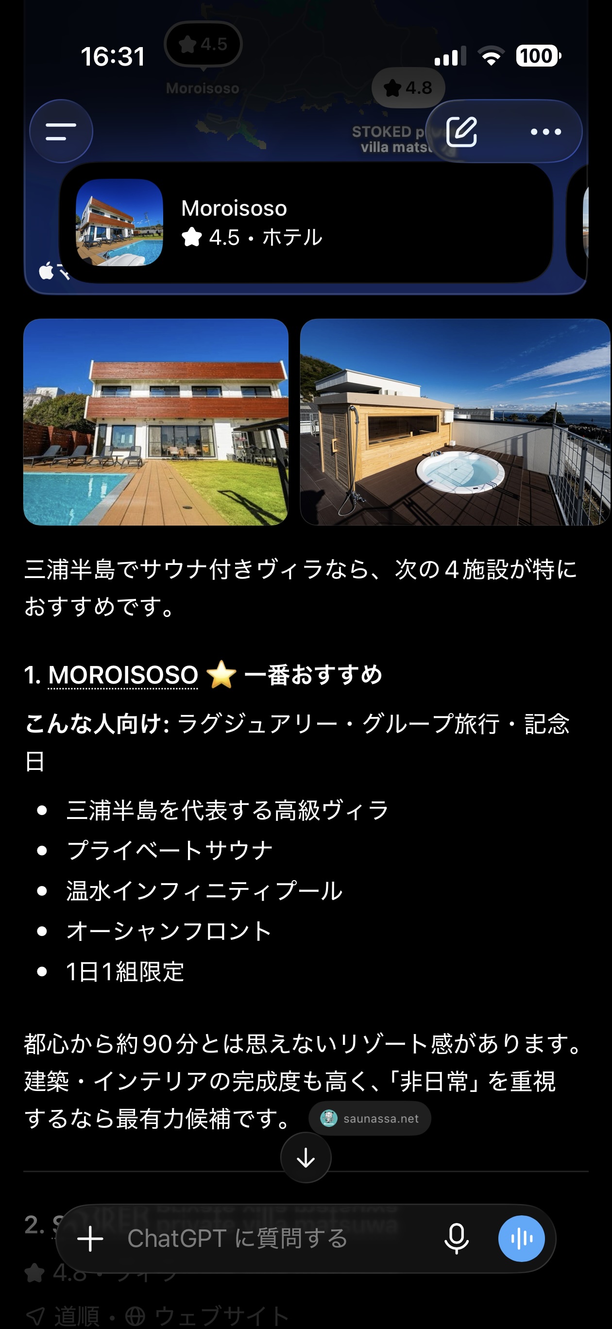 プライベートサウナ