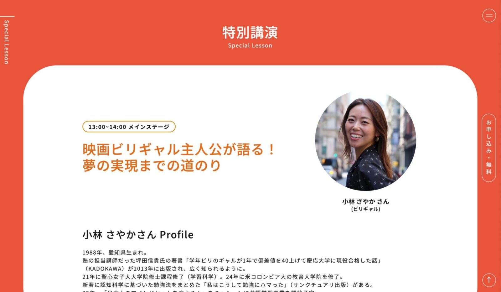 なごや資産形成EXPO – SIGMA イベントサイト・ロゴ制作・ビジュアルデザイン実績 - 株式会社Arch