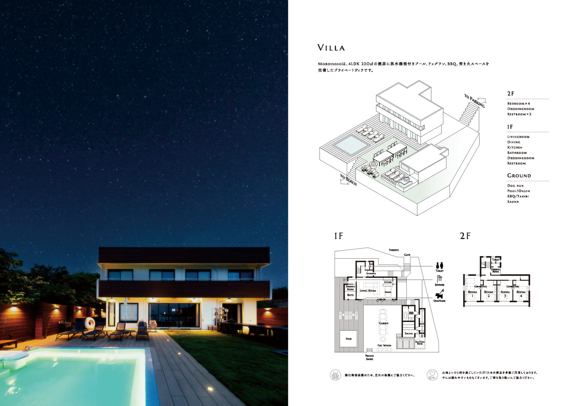 moroisoso_book_ページ_03
