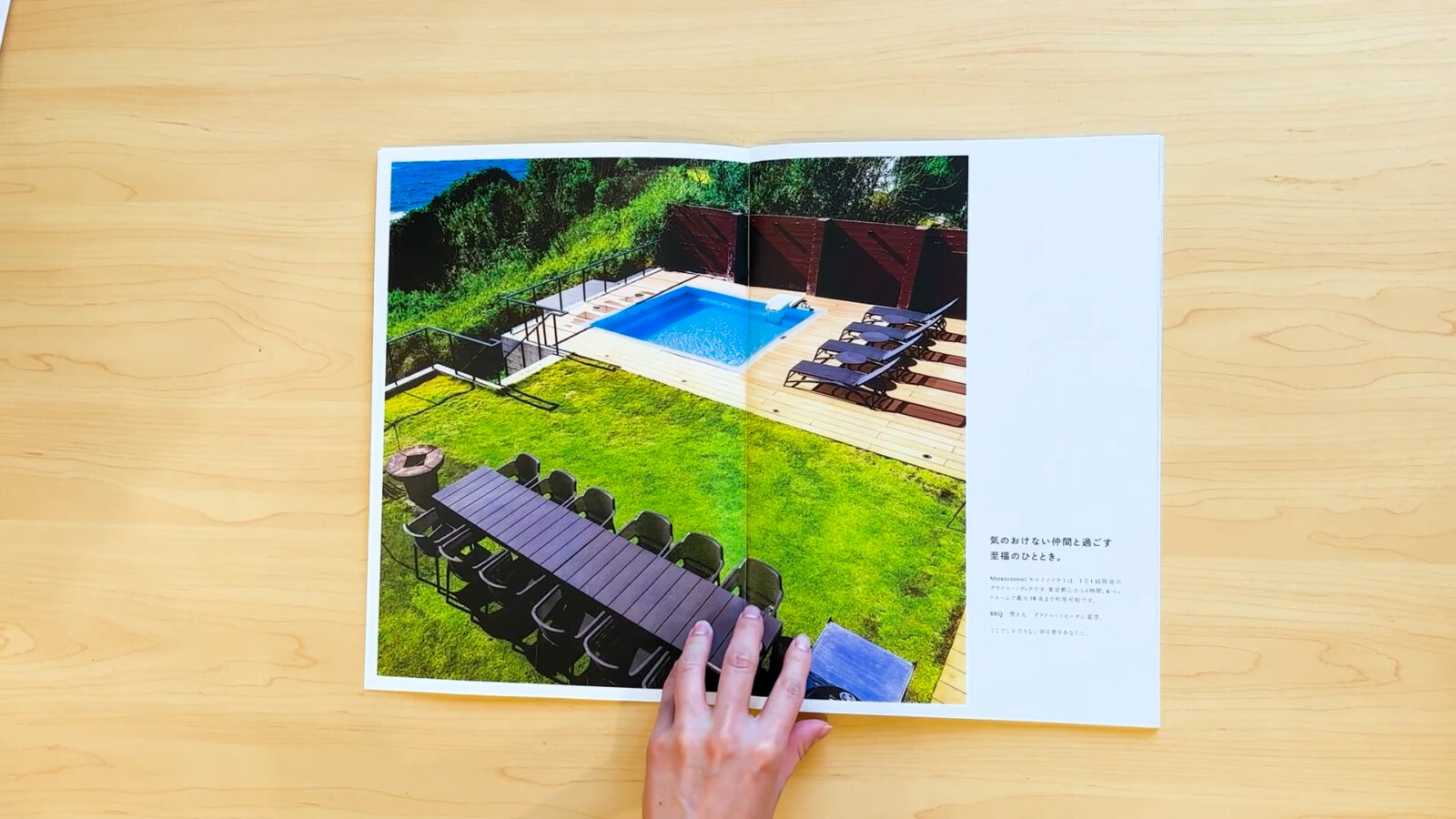 moroisoso-book