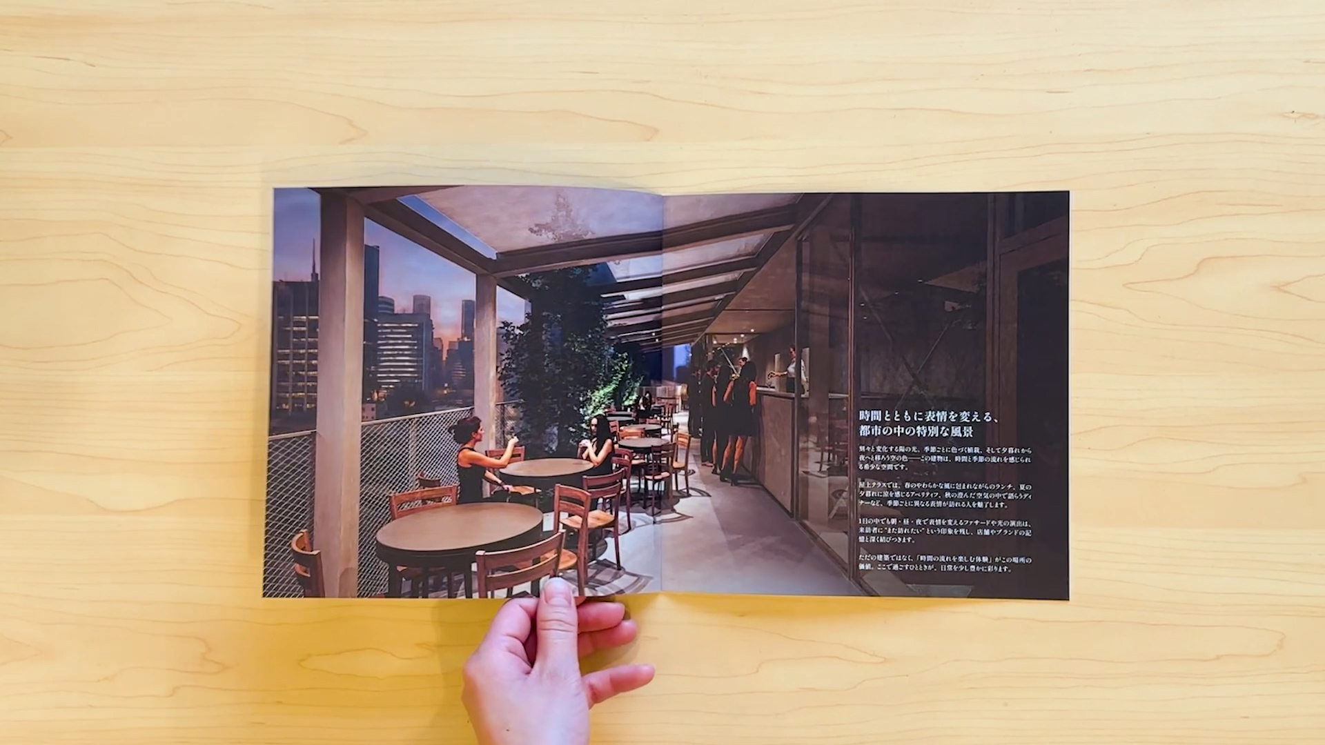 南青山プロジェクトの投資価値を最大化する、CGパースを活用した誌面レイアウト