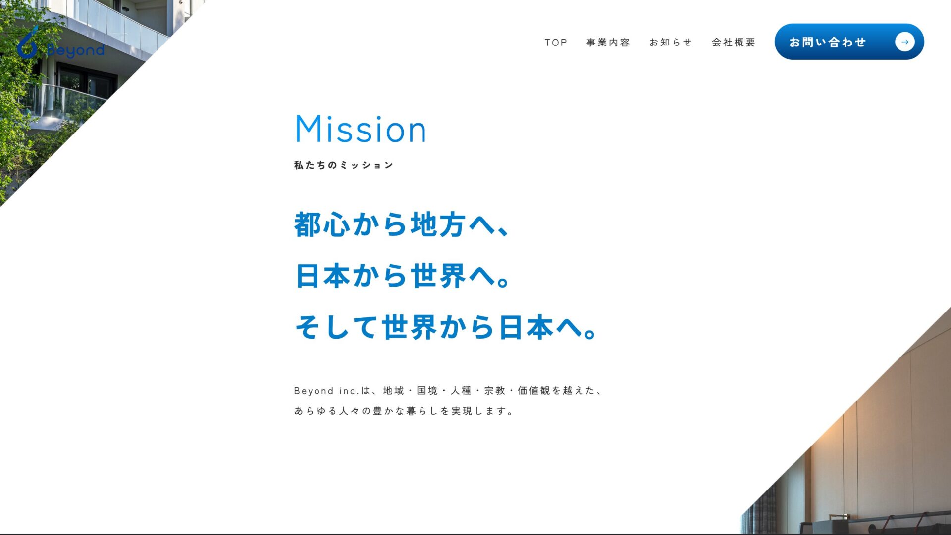 Beyond様サイト画像