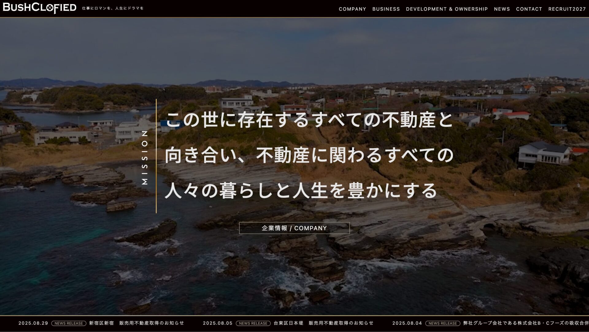 WEBサイトスクリーンショット
