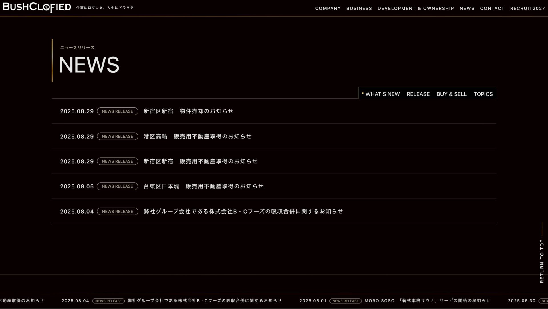 WEBサイトスクリーンショット