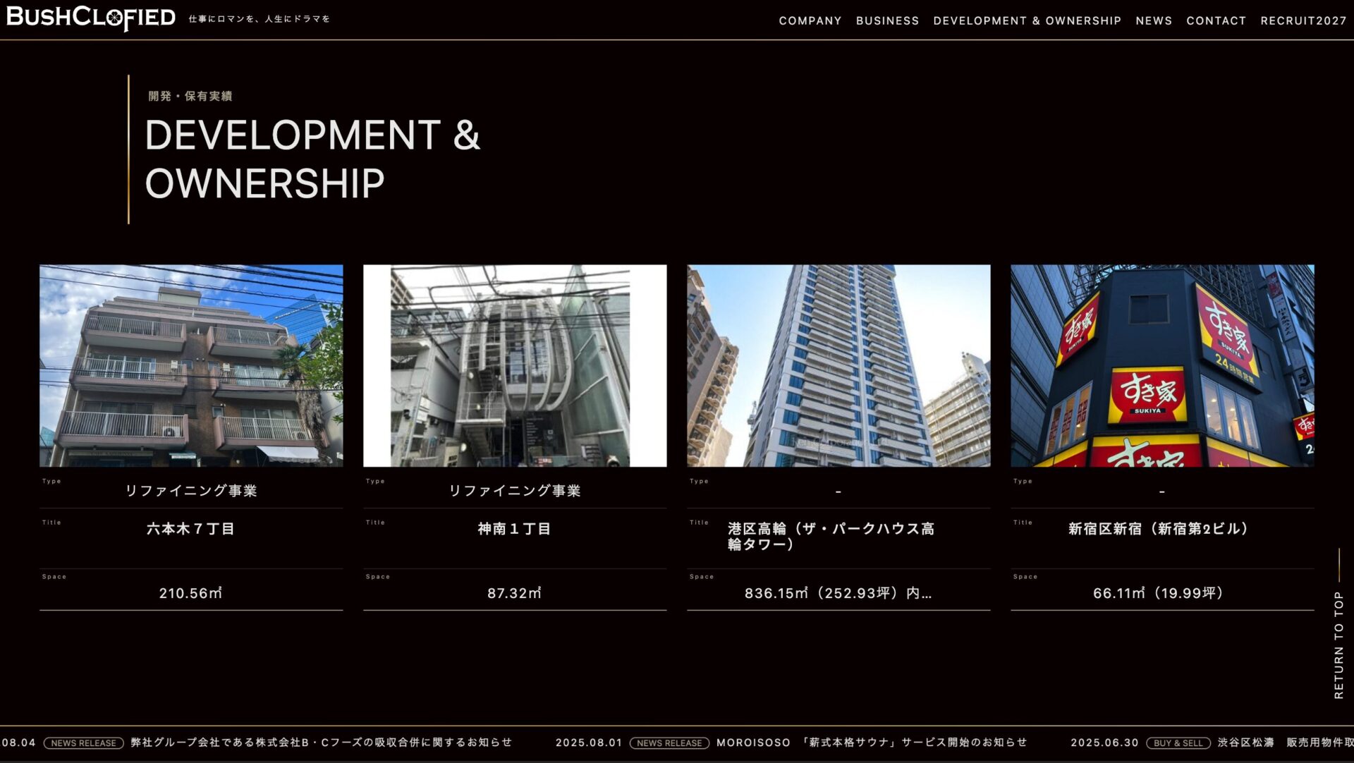 WEBサイトスクリーンショット