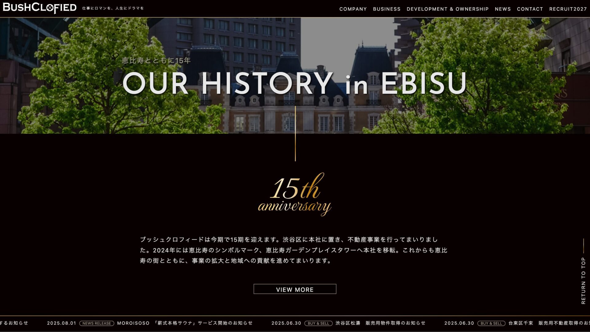 WEBサイトスクリーンショット