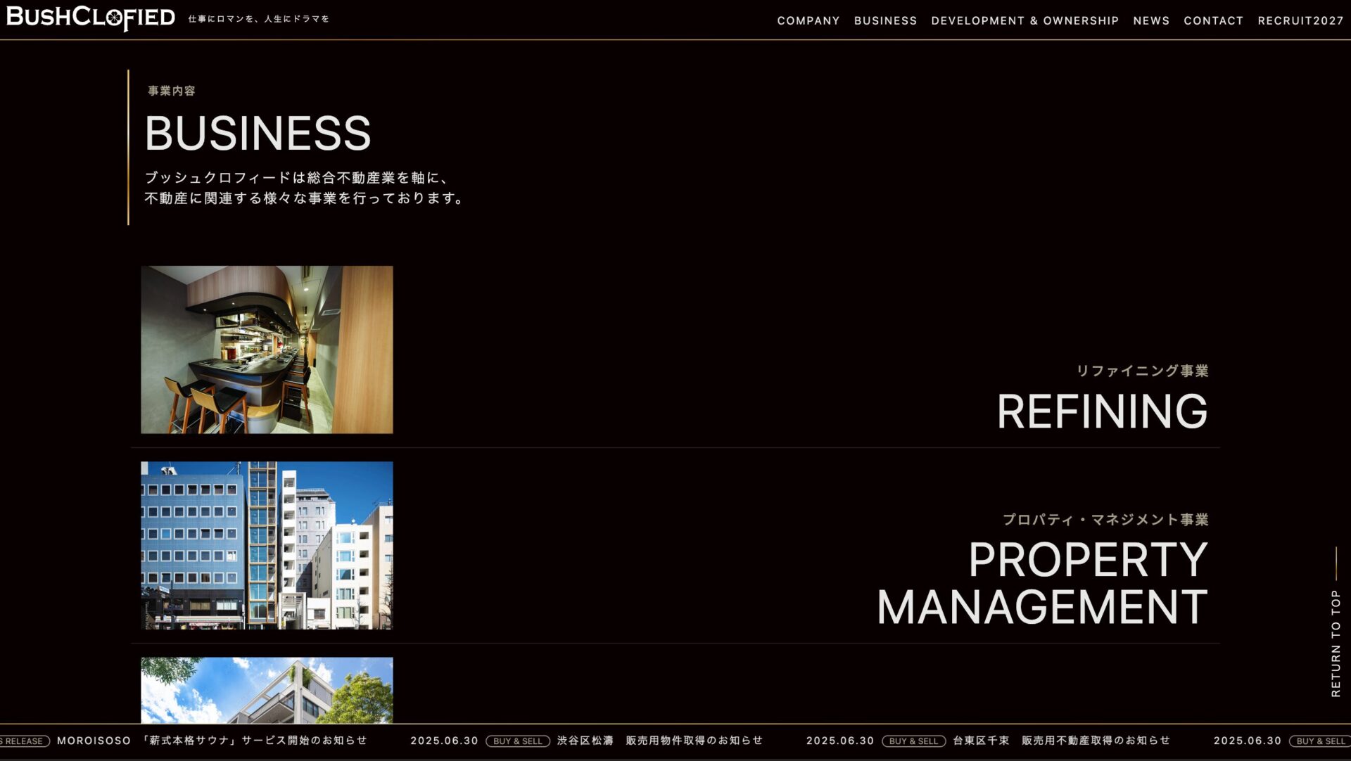 WEBサイトスクリーンショット