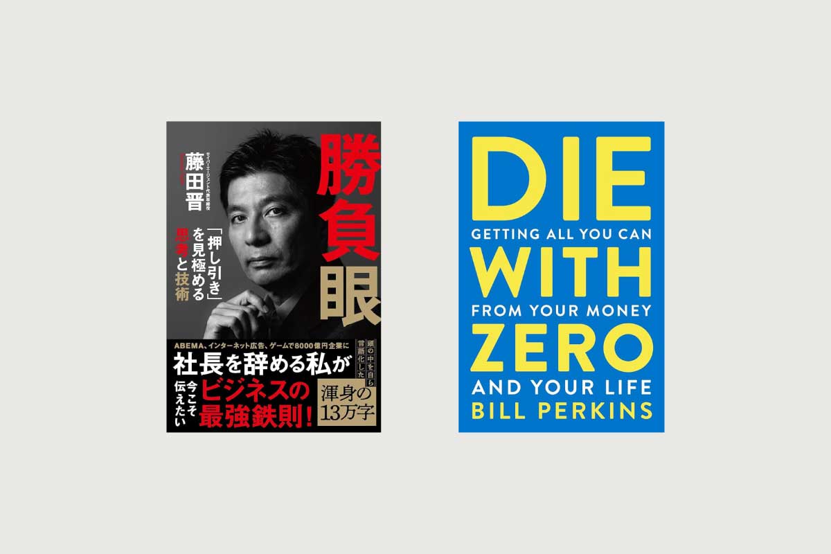 2025年正月休みに読んだ本