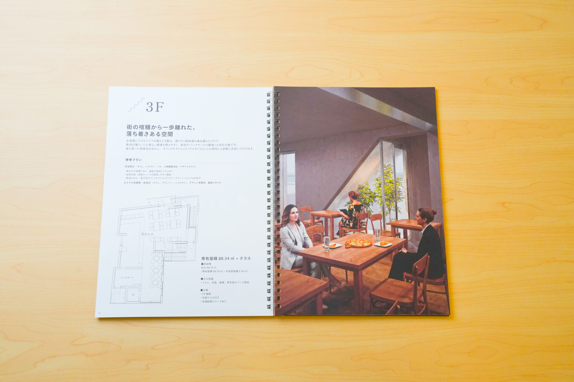 フロアごとの用途や特徴について説明。