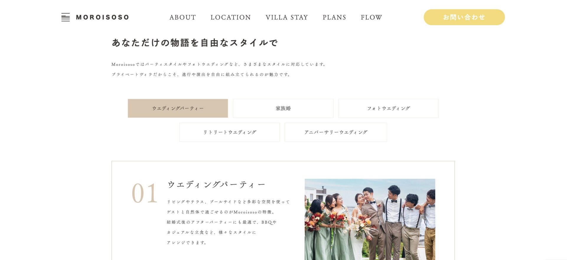 moroisoso-wedding-06