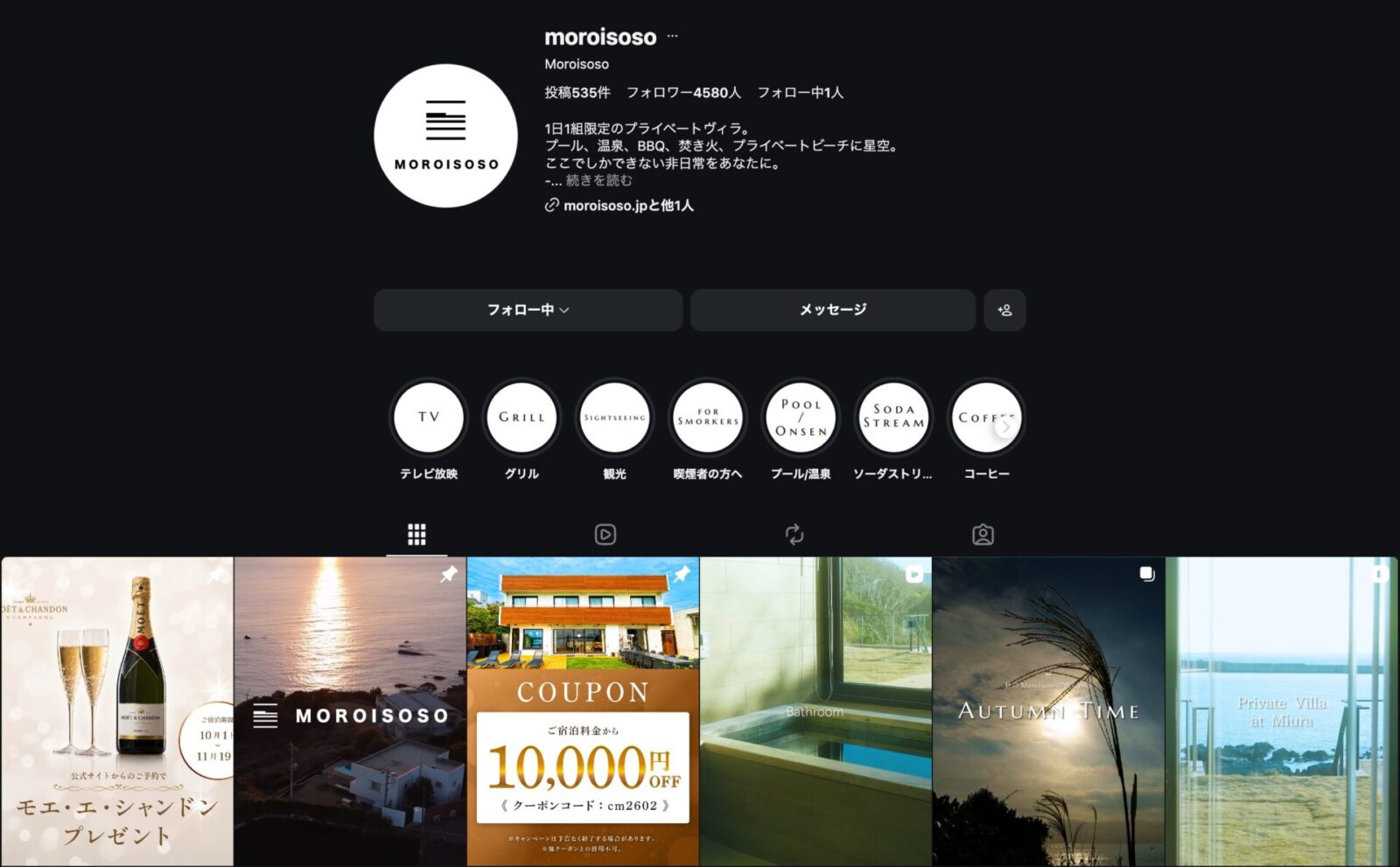一棟貸しヴィラMoroisosoのInstagramプロフィール（投稿535件・フォロワー約4,600人、2026年9月時点）